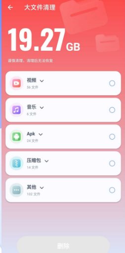 Master Clean 清洁大师 v2.0.0.7 高级版-鸿雁学习网