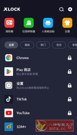 应用锁 App Lock XLock Pro v1.8.9专业版-鸿雁学习网