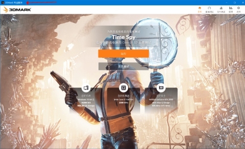 3DMark显卡跑分专业版 注册机 2.32.8454-鸿雁学习网