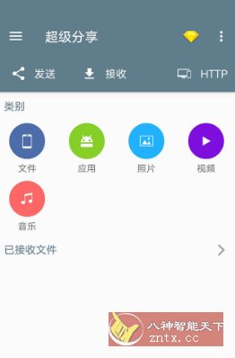 Easy Share 超级分享v1.5.22 高级版-鸿雁学习网