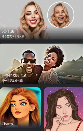 ToonArt卡通照片编辑器 v2.0.4.0高级版-鸿雁学习网