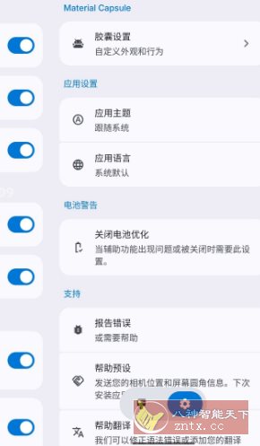 Material Capsule 灵动岛 v6.9 高级版-鸿雁学习网