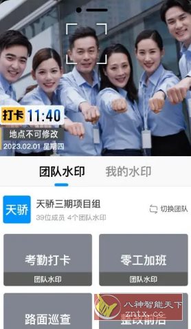 Timemark 今日水印相机国际版v4.1.48.0高级版-鸿雁学习网