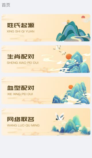 小六壬1.0.2高级版-鸿雁学习网