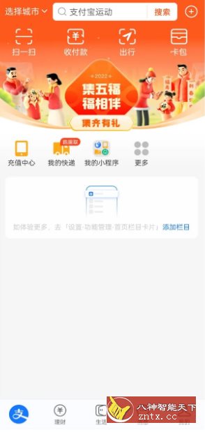 支付宝谷歌版v10.7.80-鸿雁学习网