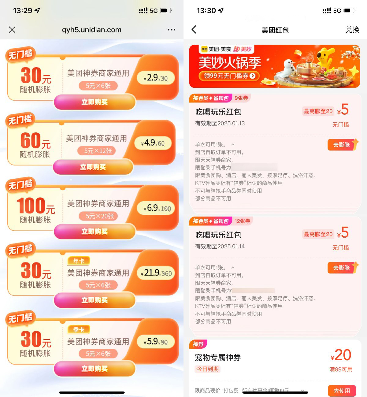 美团2.9亓买6张5亓膨胀红包-鸿雁学习网