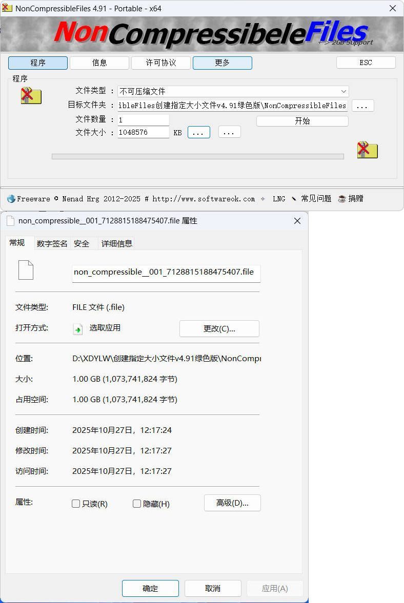 创建指定大小文件v4.91绿色版-鸿雁学习网
