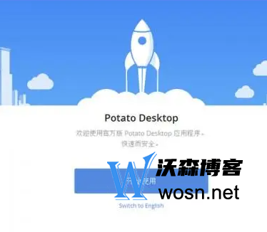 potato安卓激活码大全，potato安卓激活码的重要性-鸿雁学习网