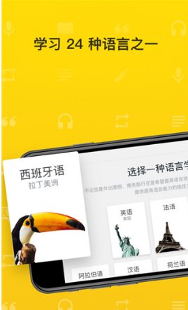 Rosetta Stone 语言学*v9.0.0订阅版-鸿雁学习网