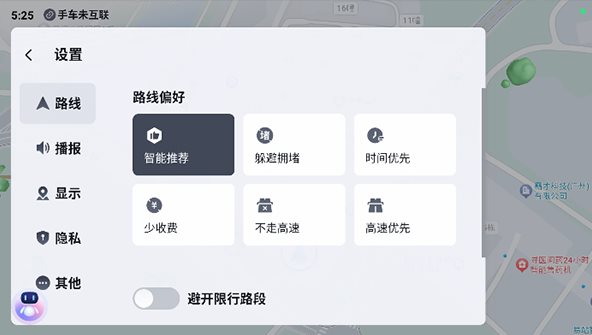 百度地图汽车版V21.13.1 Mod版-鸿雁学习网