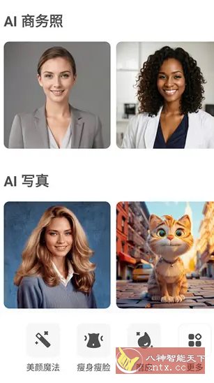 AirBrush Ai智能修图 v7.18.1高级版-鸿雁学习网