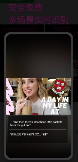 实时字幕1.9.6免费版-鸿雁学习网