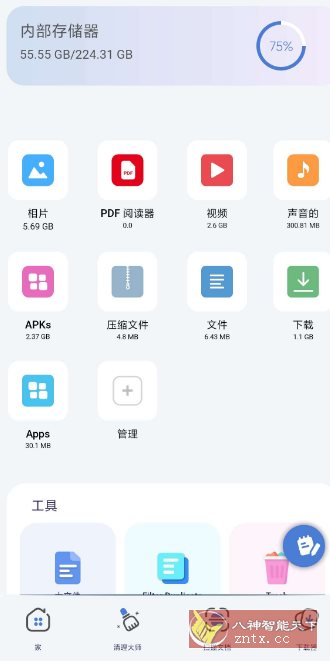 ZX File Manager ZX文件管理器4.0.194高级版-鸿雁学习网