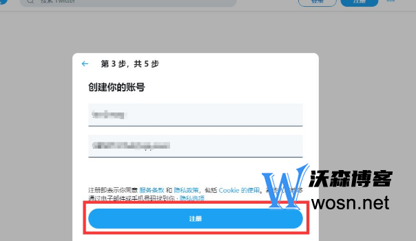 推特账号官方注册入口在哪(2023最新twitter注册教程)