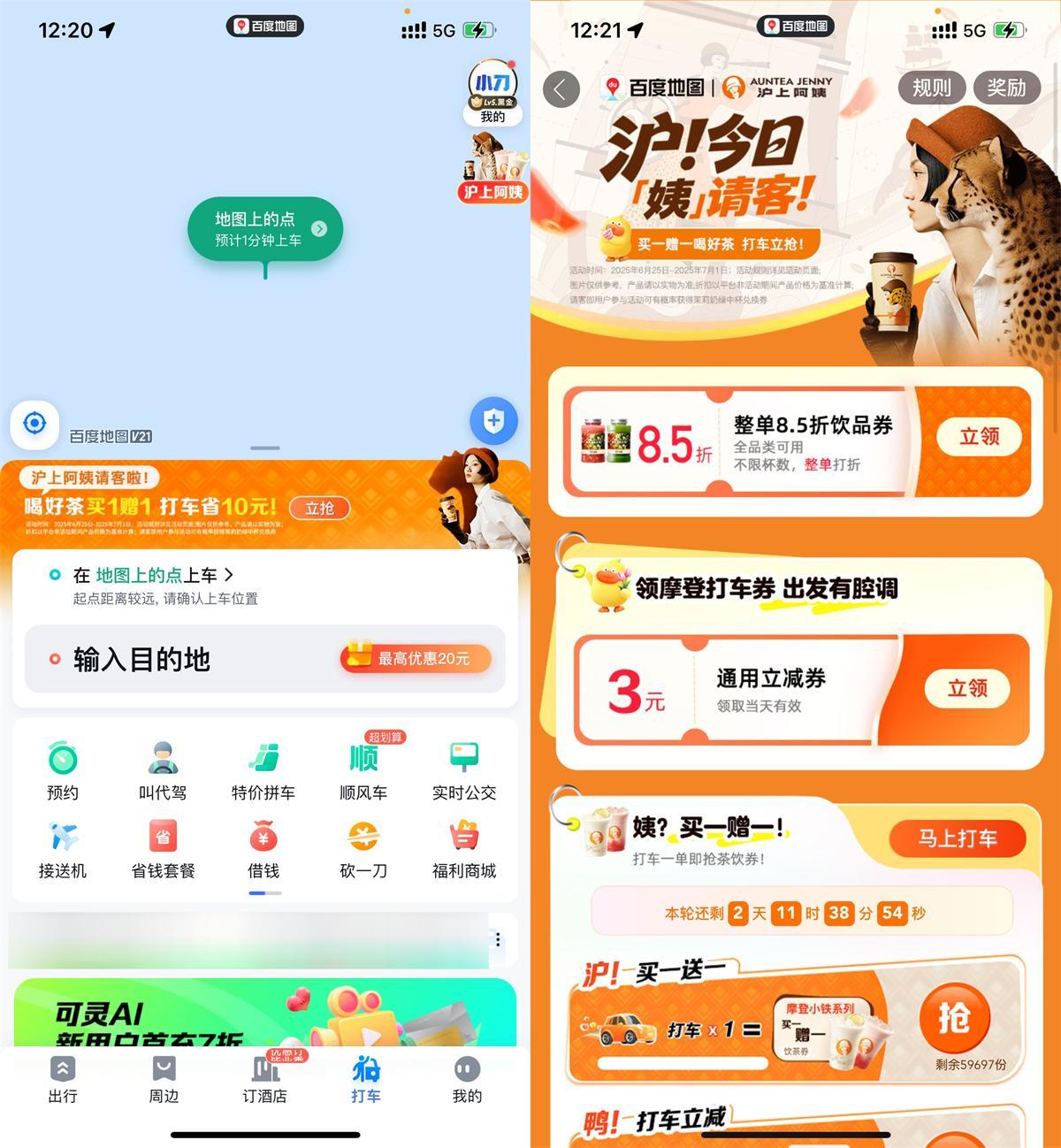 百度打车领沪上阿姨买一送一-鸿雁学习网