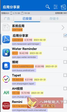 应用分享家 ApkShare v20251031专业版 应用分享家 ApkShare v20251031专业版