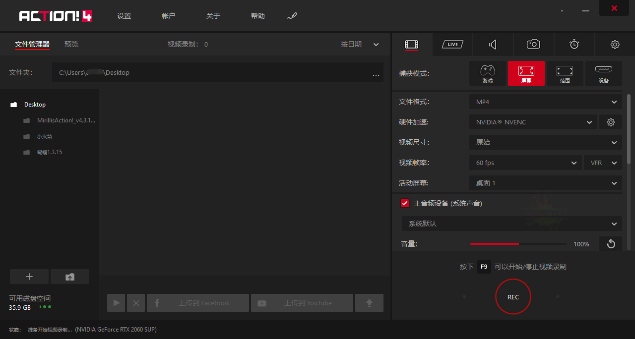 屏幕录像工具Mirillis Action v4.46.0 中文版-鸿雁学习网