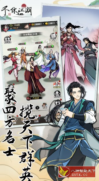 【高自由度开放江湖探索国风武侠游戏】不休江湖v2.7.0f纯净版-鸿雁学习网