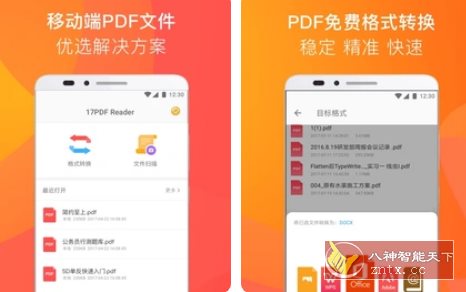 PDF阅读器 PDF Reader v1.9.5高级版-鸿雁学习网