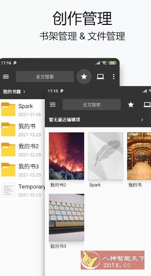 Lite Writer轻羽写作 v1.96.6 专业版-鸿雁学习网