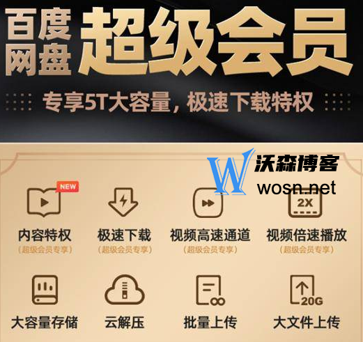 百度网盘下载慢怎么解决，百度网盘下载提速方法-鸿雁学习网