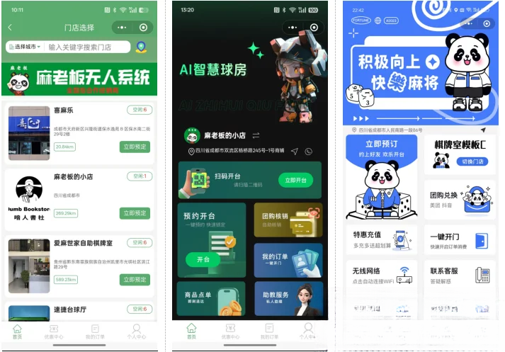 无人棋牌 无人自助系统微信小程序源码JAVA服务端开源版-鸿雁学习网