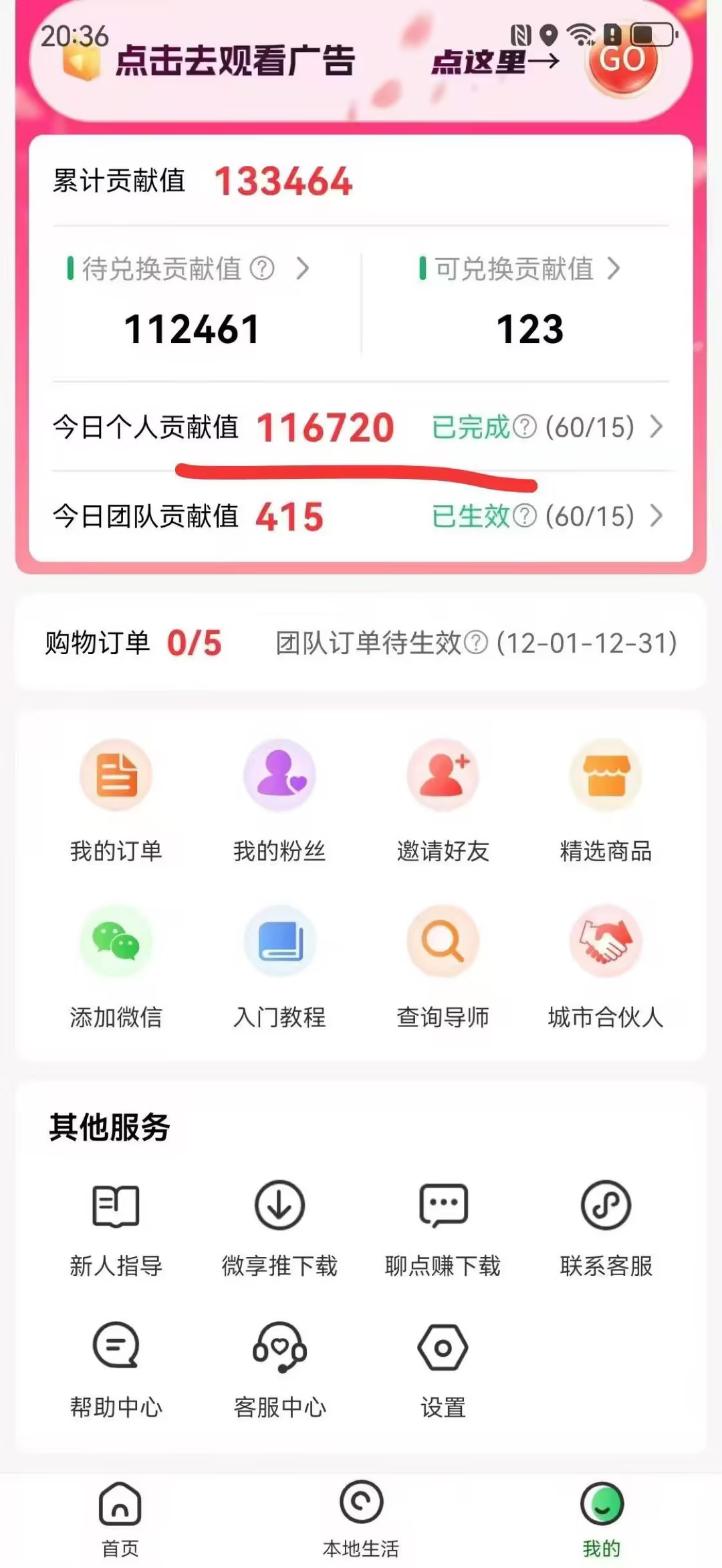 （16829期）分享一个免费的0撸项目，超级简单，单日入2000+