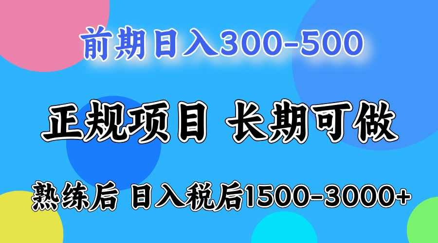 日收益500-1000+ 一台电脑在家就能做-鸿雁学习网