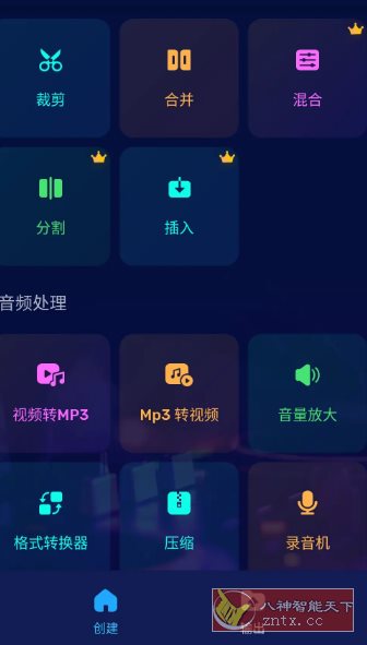 Audio Editor Pro音频编辑器v2.01.32.1210专业版-鸿雁学习网