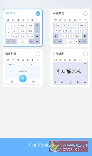 手心输入法4.1纯净版-鸿雁学习网