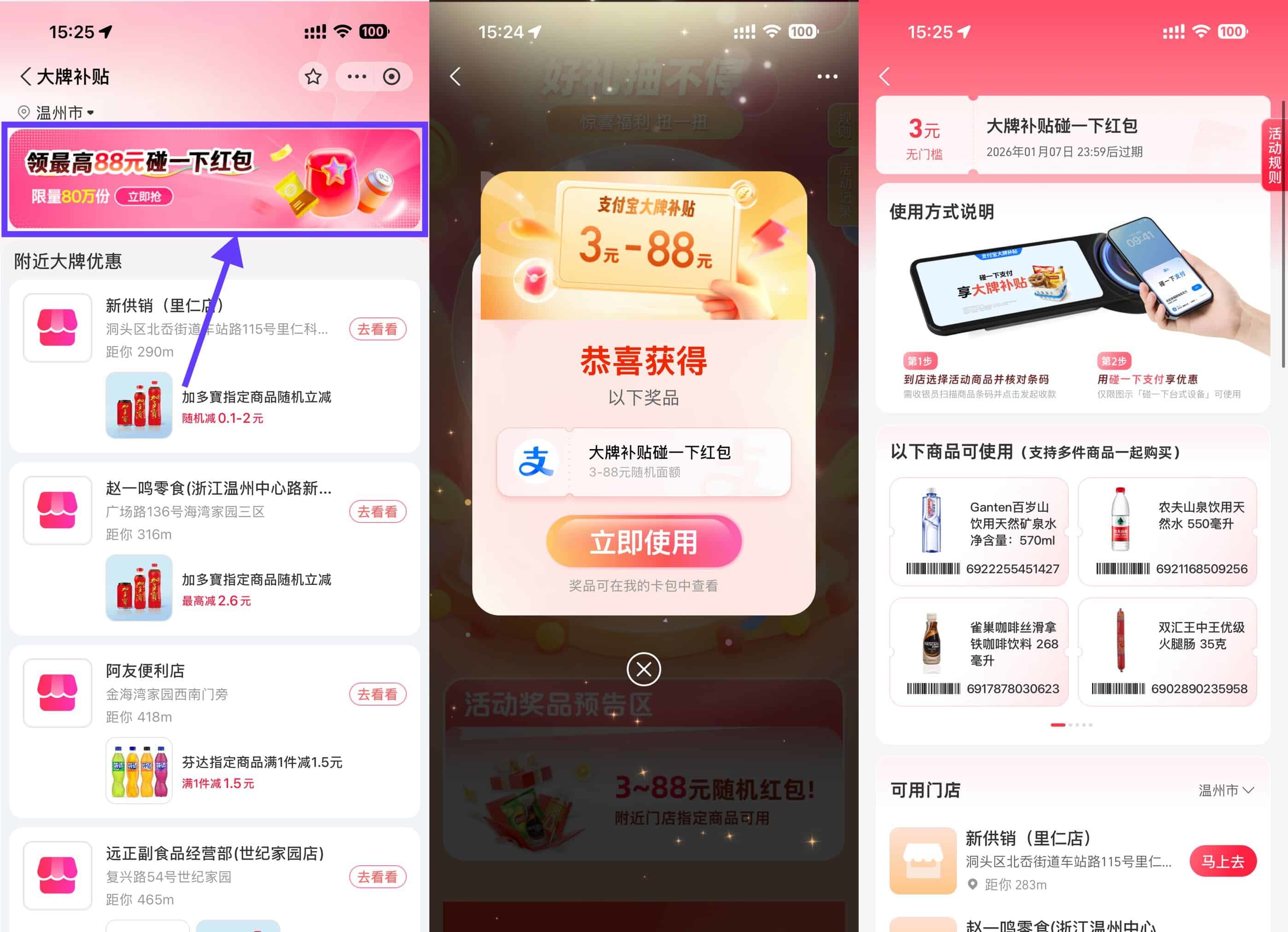 支付宝抽取3~88亓碰一下红包-鸿雁学习网