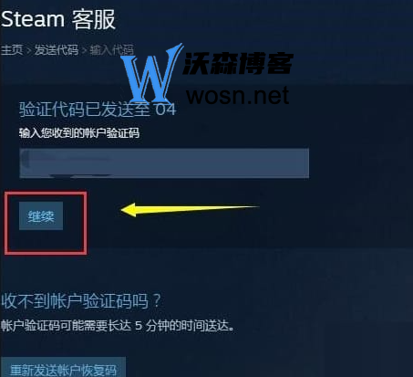 steam怎么换绑邮箱，steam换绑邮箱的方法