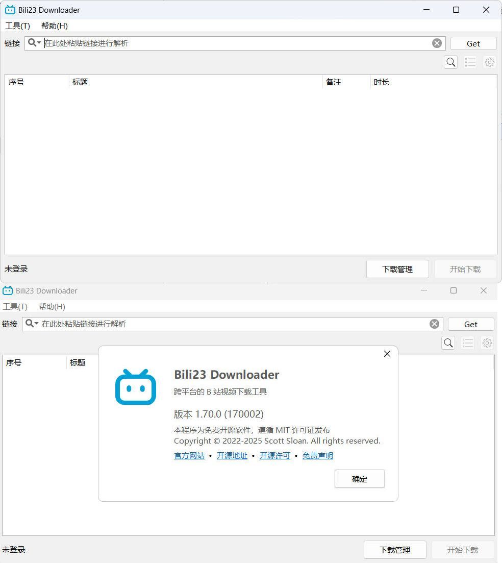 B站视频下载器Bili23-Downloader v1.70.0绿色版-鸿雁学习网