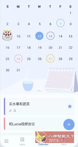 To-do List待办清单 v1.02.92.0826 高级版-鸿雁学习网