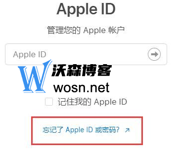 苹果id密码忘记了怎么重新设置，苹果id密码忘了的解决方法