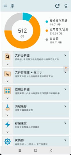 Storage Space 存储空间v29.0.9高级版-鸿雁学习网