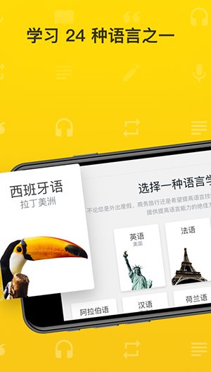 Rosetta Stone 语言学*v8.35.0 订阅版-鸿雁学习网