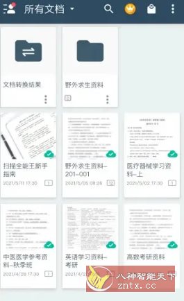 CamScanner 扫描全能王 v7.2.0.250907高级版-鸿雁学习网