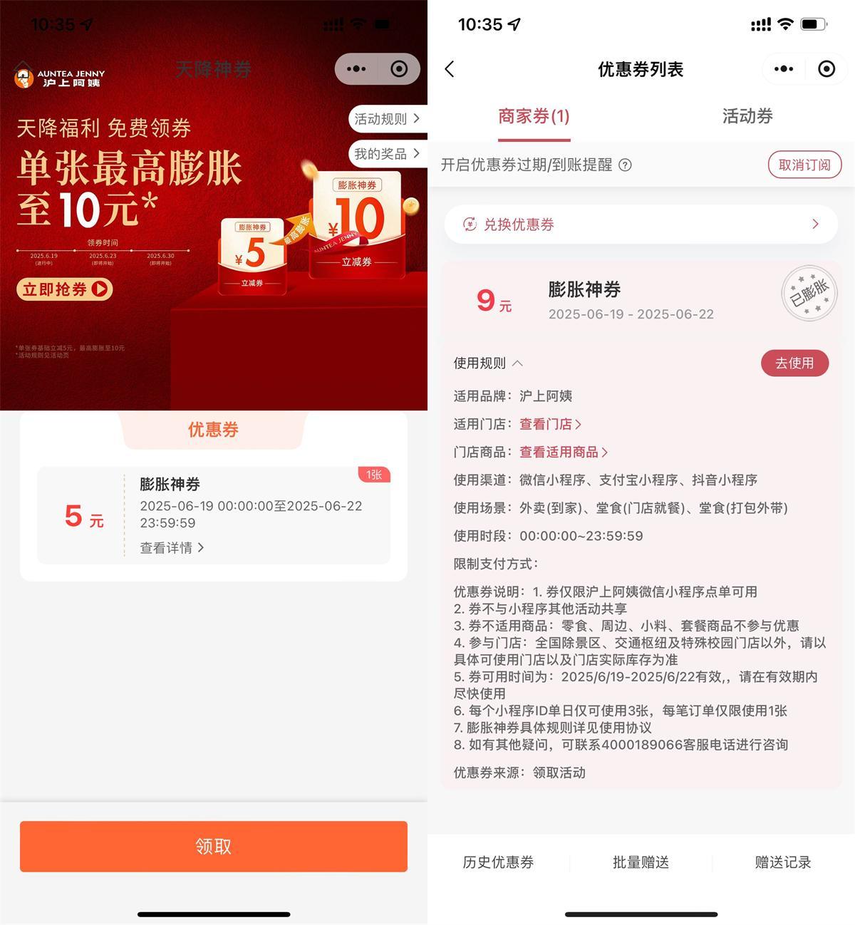 沪上阿姨领5亓券膨胀最高10亓-鸿雁学习网