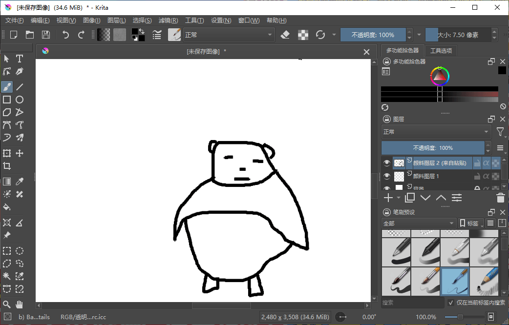 Krita开源绘画工具v6.0.0绿色版-鸿雁学习网