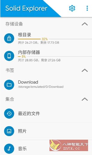 Solid Explorer SE文件管理器 v3.2.6高级版-鸿雁学习网