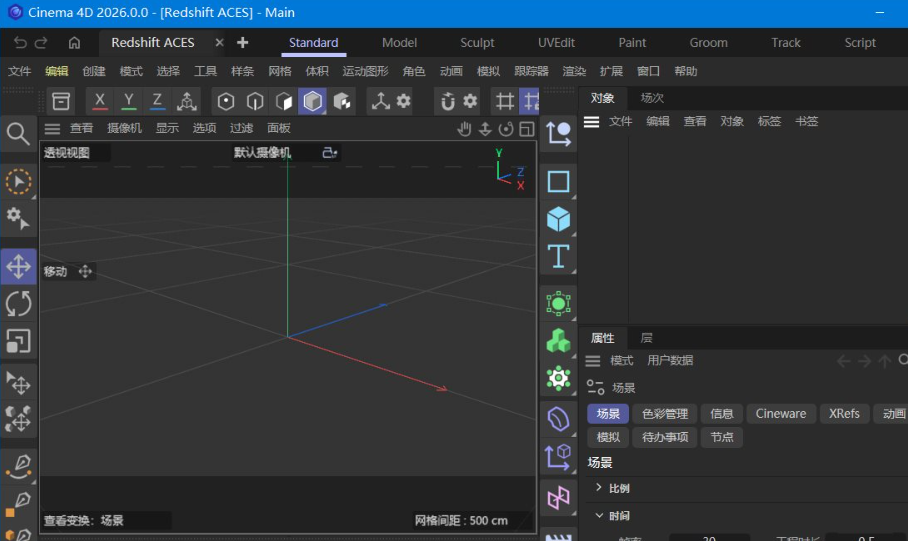 Maxon Cinema 4D 2026.0-趣奇资源网-第5张图片