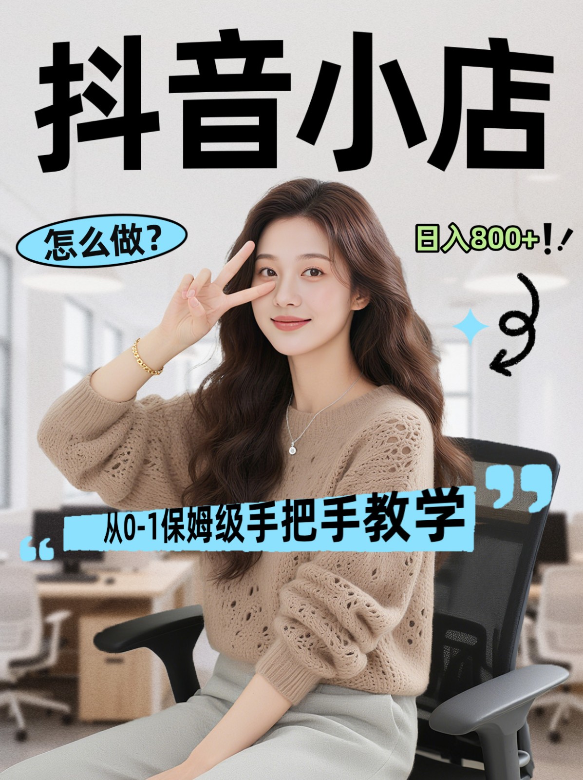 线上电商运营三天起店，零囤货轻资产、易复制、时间灵活品类灵活，长期作战规划-鸿雁学习网