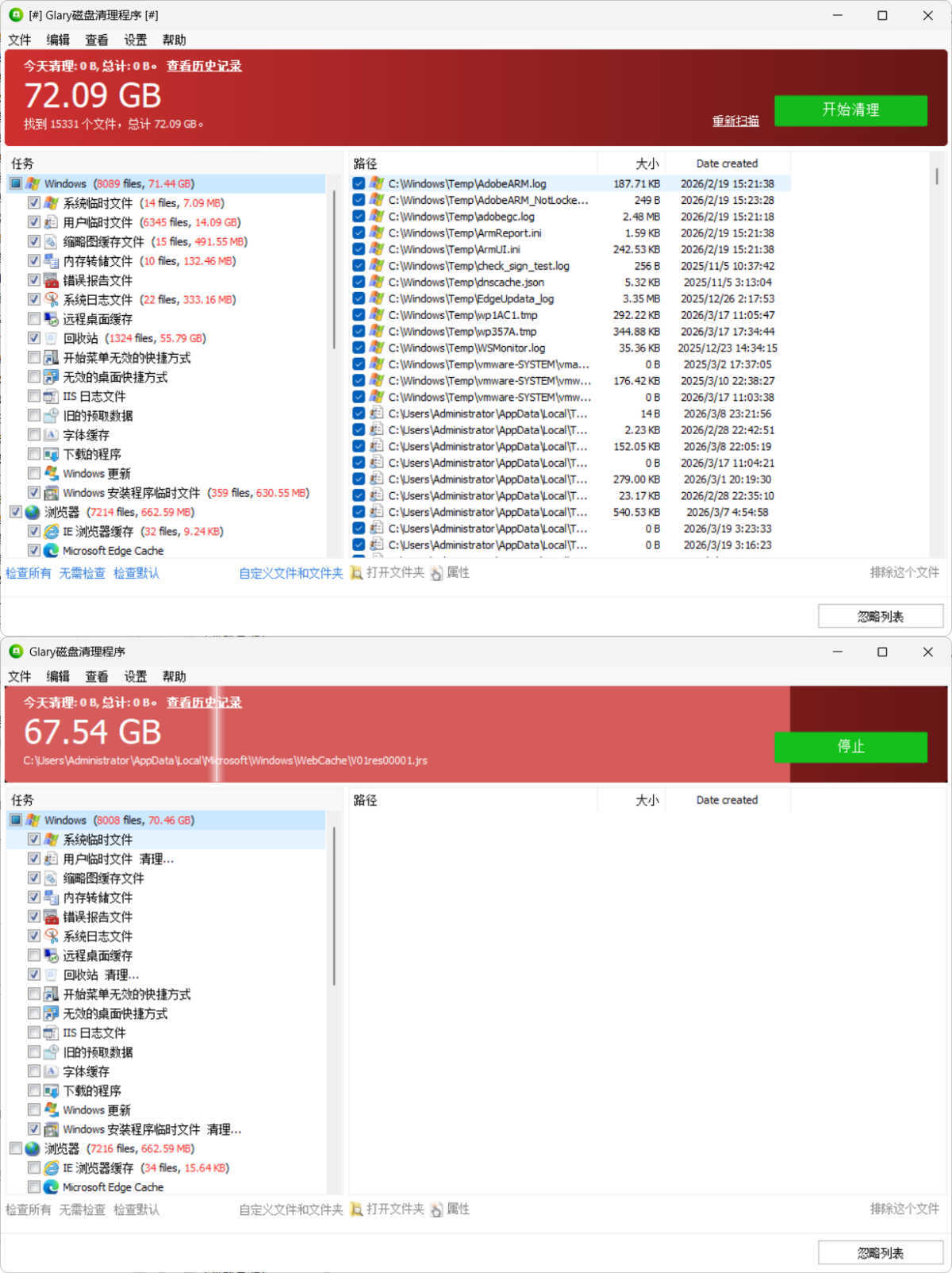 磁盘清理Glary Disk Cleaner v6.0.1.43绿色版-鸿雁学习网