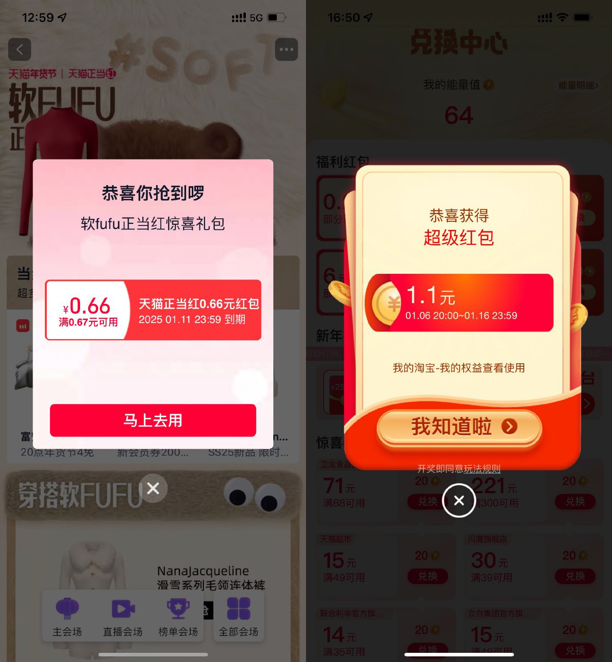 淘宝直接抽多个通用购物红包-鸿雁学习网