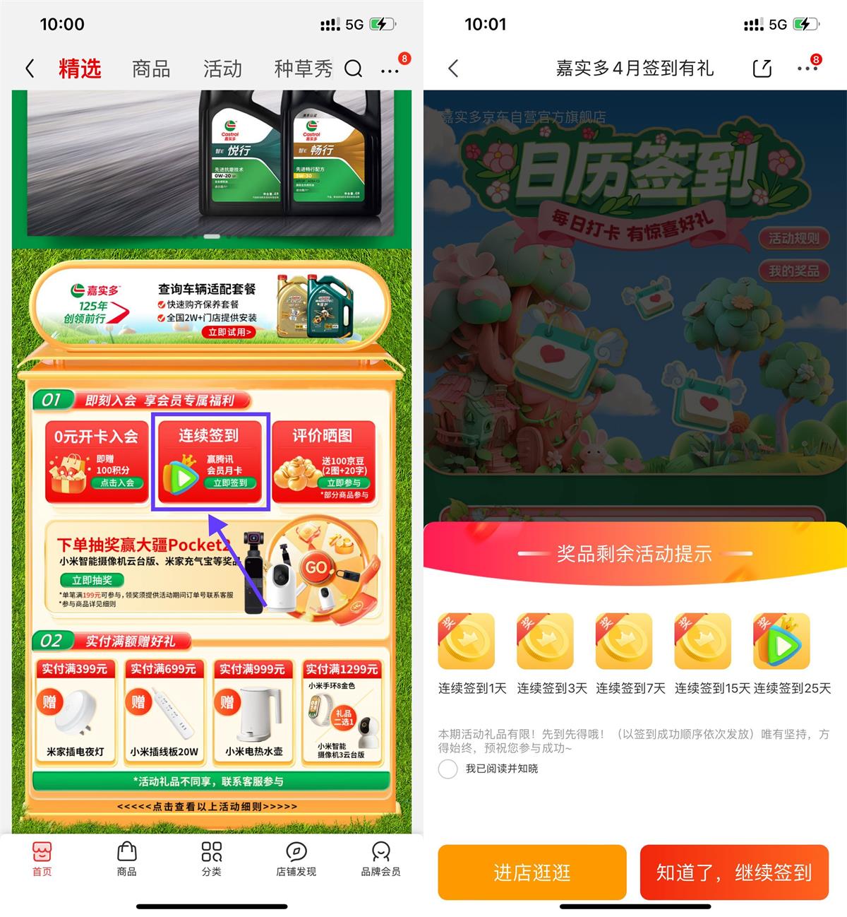 京东签到25天领腾讯视频月卡-鸿雁学习网