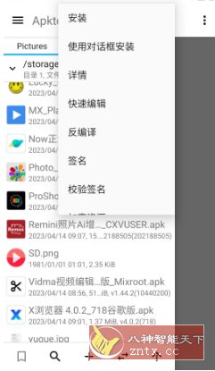 Apktool M反编译工具 v2.4.0-251021-鸿雁学习网