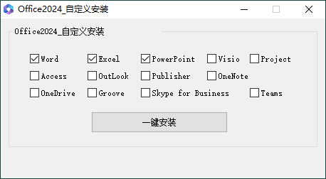 微软Office 2024 26年1月授权版-鸿雁学习网