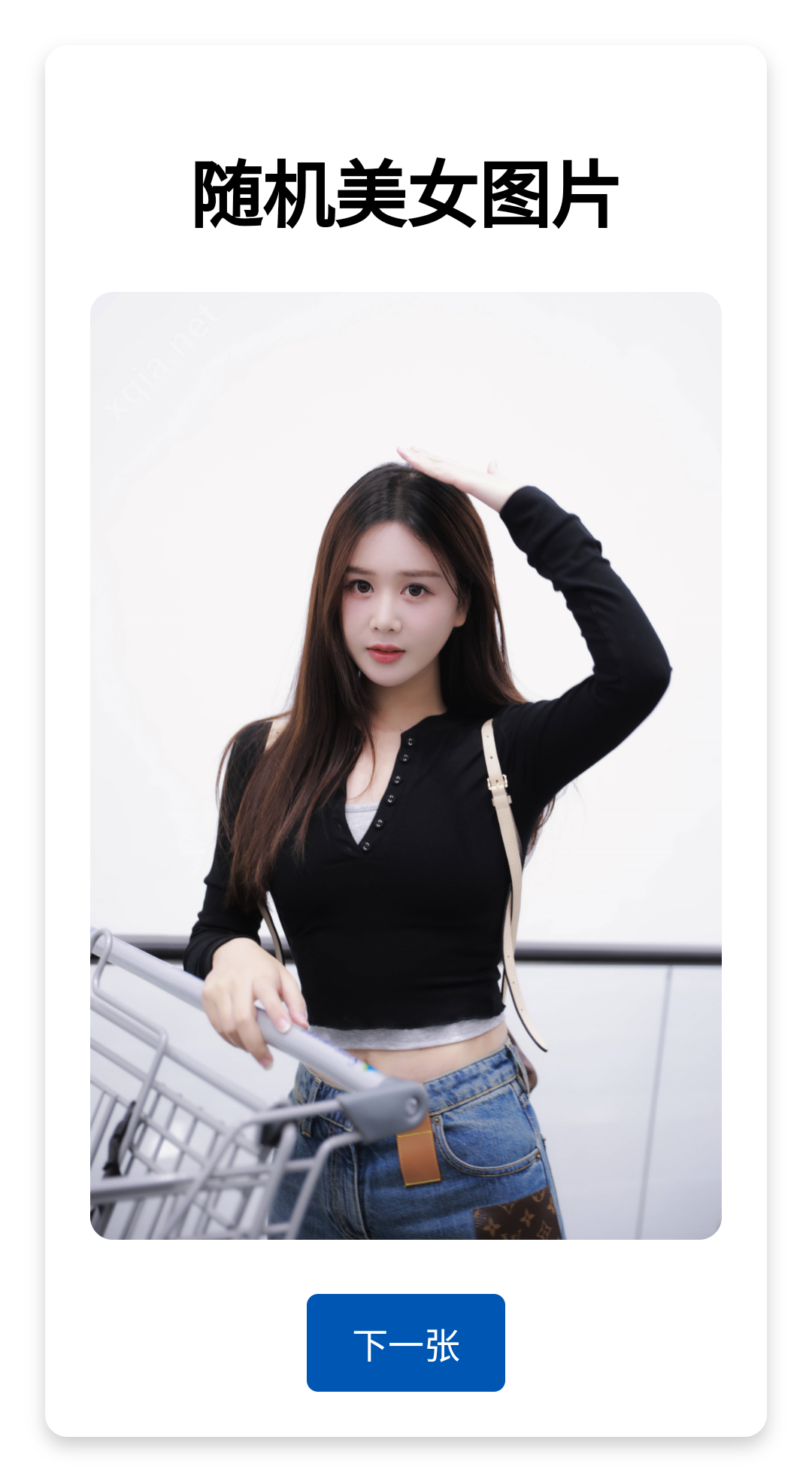 随机美女图片源码-鸿雁学习网