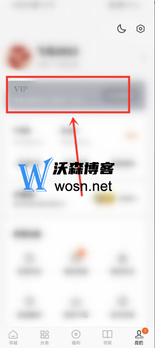 番茄小说365天vip兑换码教程，番茄小说会员激活码兑换技巧